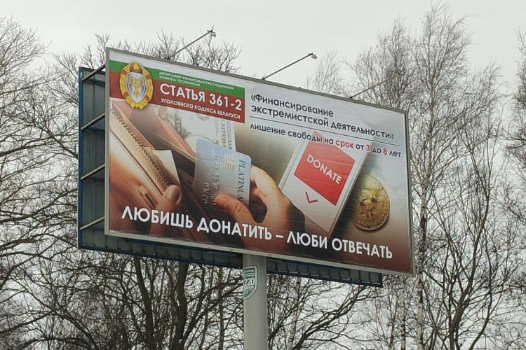 Photo of a billboard in Belarus